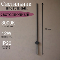 Настенный светильник от Lustrof 763444-681938