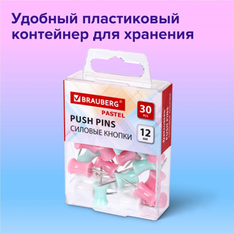 Нарушена упаковка!  <796160> Силовые кнопки-гвоздики BRAUBERG PASTEL, пастельные цвета, 30 штук, 12 мм, 272756