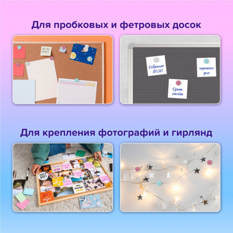 Нарушена упаковка!  <796160> Силовые кнопки-гвоздики BRAUBERG PASTEL, пастельные цвета, 30 штук, 12 мм, 272756