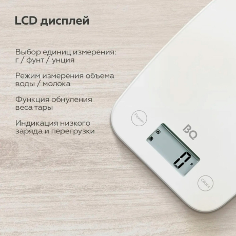 Нарушена упаковка! <797439> Весы кухонные BQ (БИ-КЬЮ) KS1006, электронный дисплей, максимальный вес 5 кг, тарокомпенсация, пластик, 86191523 (457485)