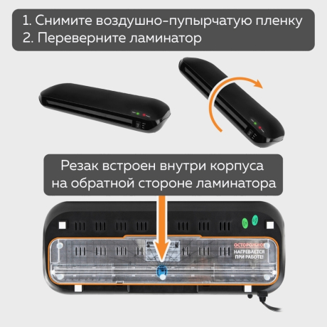Нарушена упаковка!  <621024> Ламинатор с резаком роликовым А4 BRAUBERG WORKSTATION, толщина пленки 75-150 мкм, 532623 (532623)