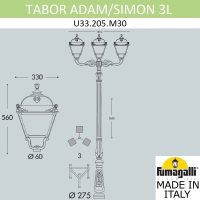 Парковый фонарь Fumagalli TABOR ADAM/Simon 2L U33.205.M30.AYH27
