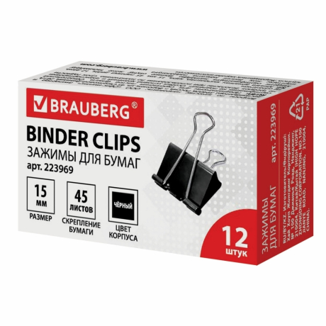 Нарушена упаковка! <206892> Зажимы для бумаг BRAUBERG, КОМПЛЕКТ 12 шт., 15 мм, на 45 листов, черные, картонная коробка, 223969 (223969)