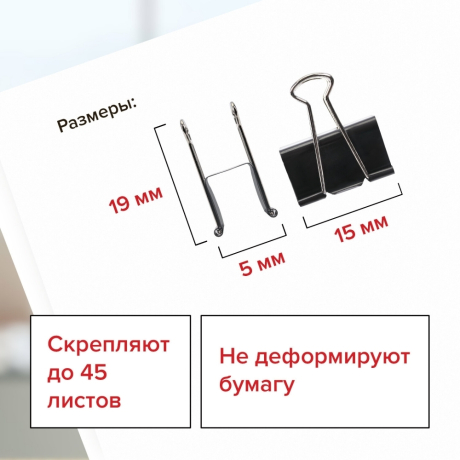 Нарушена упаковка! <206892> Зажимы для бумаг BRAUBERG, КОМПЛЕКТ 12 шт., 15 мм, на 45 листов, черные, картонная коробка, 223969 (223969)