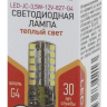 Лампа светодиодная ЭРА G4 3,5W 2700K прозрачная LED JC-3,5W-12V-827-G4 Б0033195 
