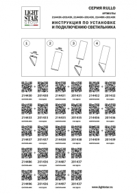 Плафон металлический Lightstar Rullo 201439