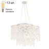 Подвесная люстра с лампочками CRYSTAL LUX Abril SP12+Lamps 
