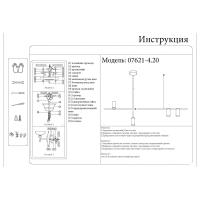 Подвесная люстра Kink light Рия 7621-4,19(20)