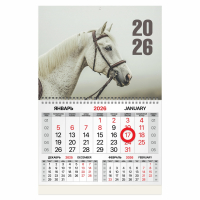 Нарушена упаковка!  <842887> Календарь квартальный 2026 г., 1 блок, 1 гребень, магнитный курсор, мелованная бумага, BRAUBERG, "Символ года", 116912