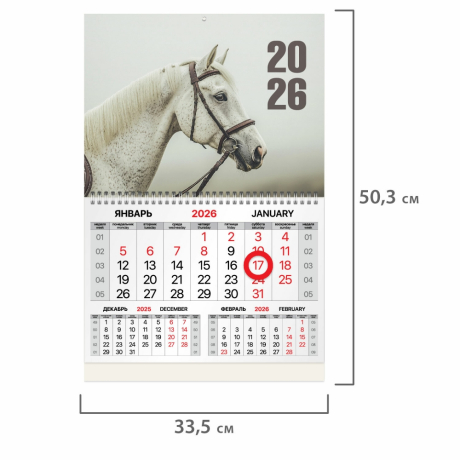 Нарушена упаковка!  <842887> Календарь квартальный 2026 г., 1 блок, 1 гребень, магнитный курсор, мелованная бумага, BRAUBERG, "Символ года", 116912