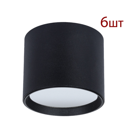Комплект 6шт. Накладной светильник Arte Lamp Intercrus A5548PL-1BK-6 