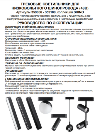 Накладной светильник Novotech Smal 359080