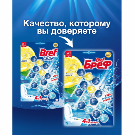 Блок туалетный подвесной твердый 4 шт. х 50 г БРЕФ, Сила-Актив "Лимонная Свежесть/Океанский бриз", 2293911 (607505)