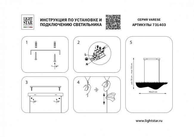 Подвесной светильник Lightstar Varese 731403 