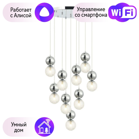 Люстра с поддержкой Алисы подвесная APLOYT APL.763.03.09-A 