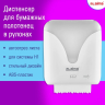 Нарушена упаковка!  <723637> Диспенсер для полотенец в рулонах с автоотрезом листа LAIMA PROFESSIONAL ULTRA, (Система H1), 607765, 303052 (607765)