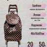Нарушена упаковка!  <762389> Сумка-тележка на колесах ТОЧКИ Flatel MC-1903746 коричневая