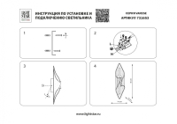 Настенный светильник Varese Lightstar 731653