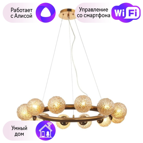 Люстра с поддержкой Алисы подвесная APLOYT APL.764.03.12-A 