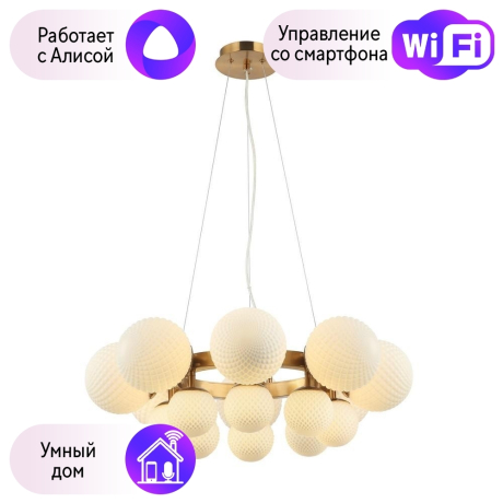 Люстра с поддержкой Алисы подвесная APLOYT APL.765.03.16-A 