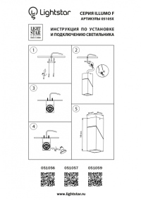 051057 Точечный накладной поворотный светильник Lightstar Illumo