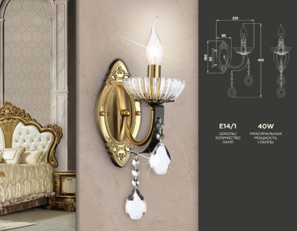 Бра с лампочкой Ambrella light TR4954+Lamps 