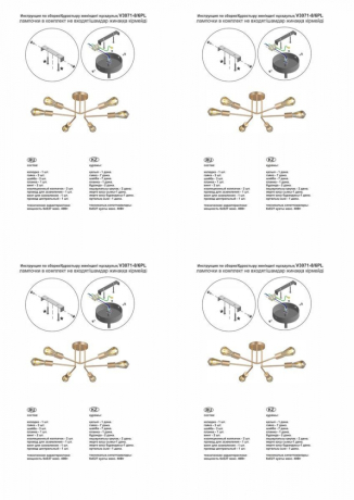 Люстра на штанге Vitaluce V3071 V3071-8/6PL 
