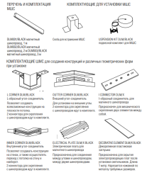 Трековый светильник 10W 4000К для магнитного шинопровода Heck Donolux DL18789/01M White 4000K