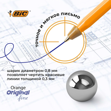 Нарушена упаковка! <375849> Ручки шариковые BIC "Orange Original Fine", НАБОР 4 шт., СИНИЕ, узел 0,8 мм, линия письма 0,3 мм, пакет, 8308521 (141308)