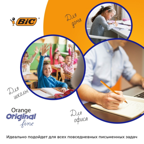 Нарушена упаковка! <375849> Ручки шариковые BIC "Orange Original Fine", НАБОР 4 шт., СИНИЕ, узел 0,8 мм, линия письма 0,3 мм, пакет, 8308521 (141308)