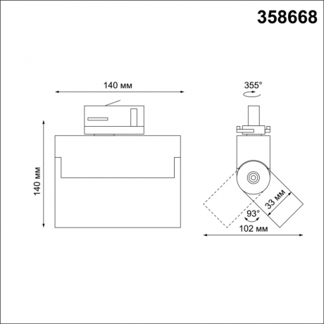 Трехфазный LED светильник 13W 4000К для трека Eos Novotech 358668 