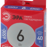 Светодиодная лампа GX53 6W 6500К (холодный) Эра LED GX-6W-865-GX53 R (Б0045331) 