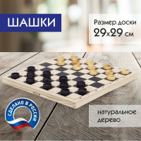 Нарушена упаковка!  <386891> Шашки классические деревянные, лакированные, доска 29х29 см, ЗОЛОТАЯ СКАЗКА, 664673 (664673)