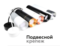 Насадка передняя для корпуса светильника с диаметром отверстия D70mm Ambrella light Diy Spot N7030