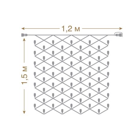 1,2*1,5м. Электрогирлянда-конструктор ''Сеть'' 144LED (теплый) IP44 Vegas 55035