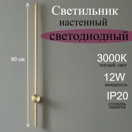Настенный светильник от Lustrof 763460-681940