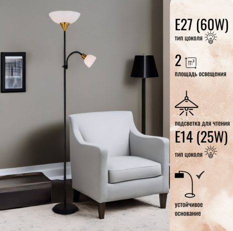 Торшер с подсветкой для чтения черного цвета с золотыми элементами от Getogazov Family 282407-756590 