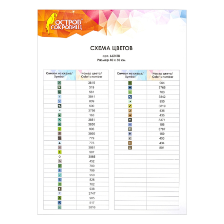 Картина стразами (алмазная мозаика) 40х50 см, ОСТРОВ СОКРОВИЩ "Водопад", без подрамника, 662418 (662418)