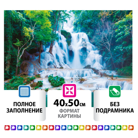 Картина стразами (алмазная мозаика) 40х50 см, ОСТРОВ СОКРОВИЩ "Водопад", без подрамника, 662418 (662418)