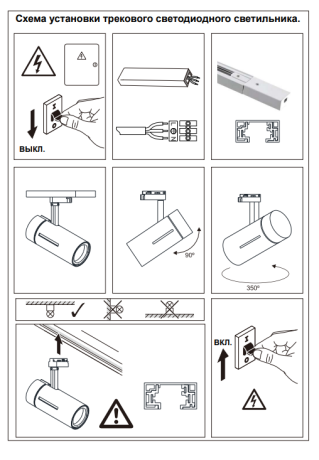 Однофазный LED светильник 30W 4000К для трека Novotech Dep 358594 