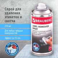 Нарушена упаковка! <288029> Антискотч спрей для удаления этикеток, следов клея и липких лент, BRAUBERG MAX, 210 мл, 607163