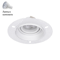 Светильник точечный с Led лампочками в комплекте Favourite 4533-1C+Lamps