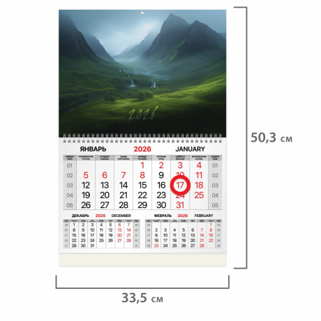 Нарушена упаковка!  <842885> Календарь квартальный 2026 г., 1 блок, 1 гребень, магнитный курсор, мелованная бумага, BRAUBERG, "Долина", 116914