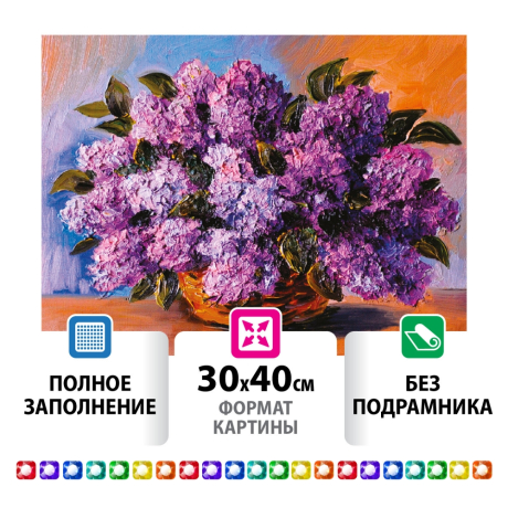 Картина стразами (алмазная мозаика) 30х40 см, ОСТРОВ СОКРОВИЩ "Пушистая сирень", без подрамника, 662402 (662402)