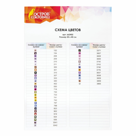 Картина стразами (алмазная мозаика) 30х40 см, ОСТРОВ СОКРОВИЩ "Пушистая сирень", без подрамника, 662402 (662402)