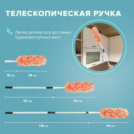 Пипидастр (сметка-метелка) для уборки пыли, метелка 30 см, рукоятка 80-160 см, оранжевый, LAIMA, 603619 (603619)