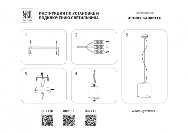 802110 Подвесная люстра LightStar Nubi 