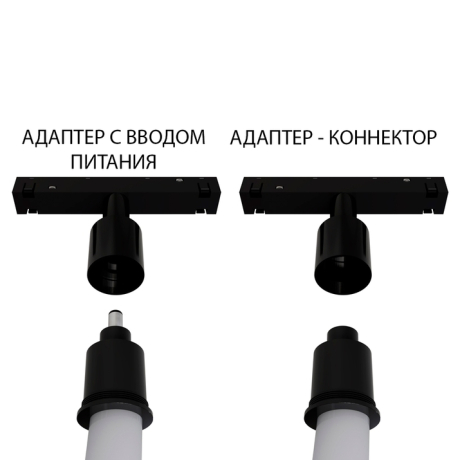 Гибкий неон для магнитных трековых систем Arte Lamp Loop A4910PL-1BK