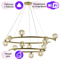 Люстра с поддержкой Алисы подвесная APLOYT APL.631.13.13-A