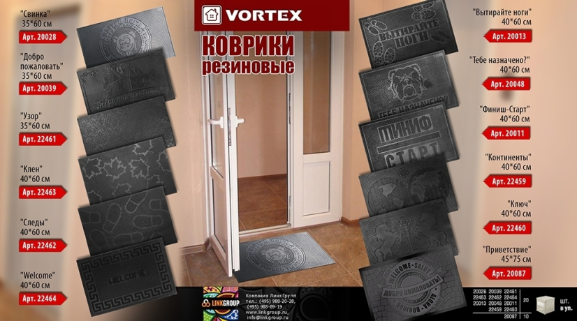 Нарушена упаковка!  <296204> Коврик придверный 35*60 см, черный, ''Добро пожаловать''  VORTEX 20039